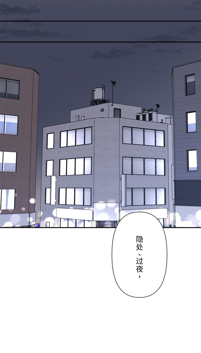 [第44话] 旅馆33