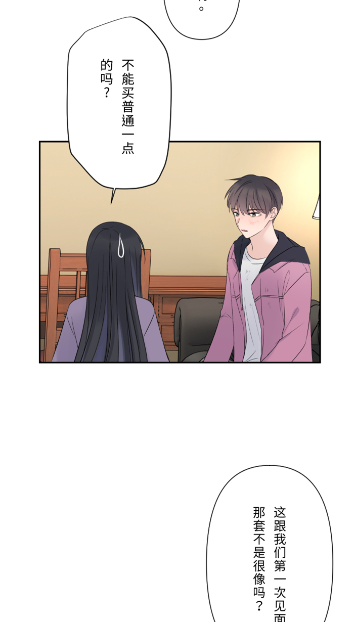 [第45话] 急躁6