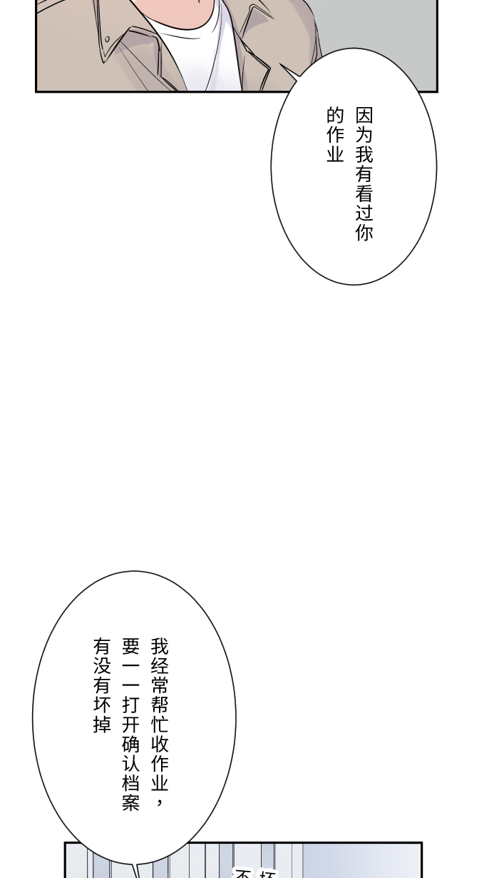 [第19话] 裂焦44