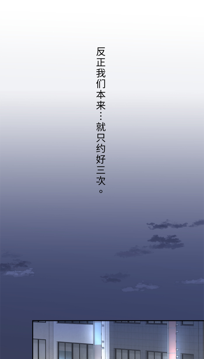 [第23话] 最後一次甜点41