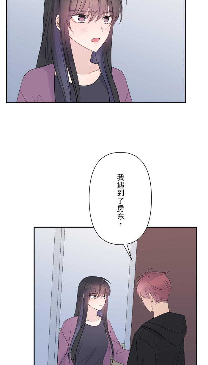 [第50话] 前男友2