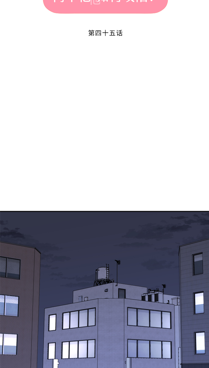[第45话] 急躁19