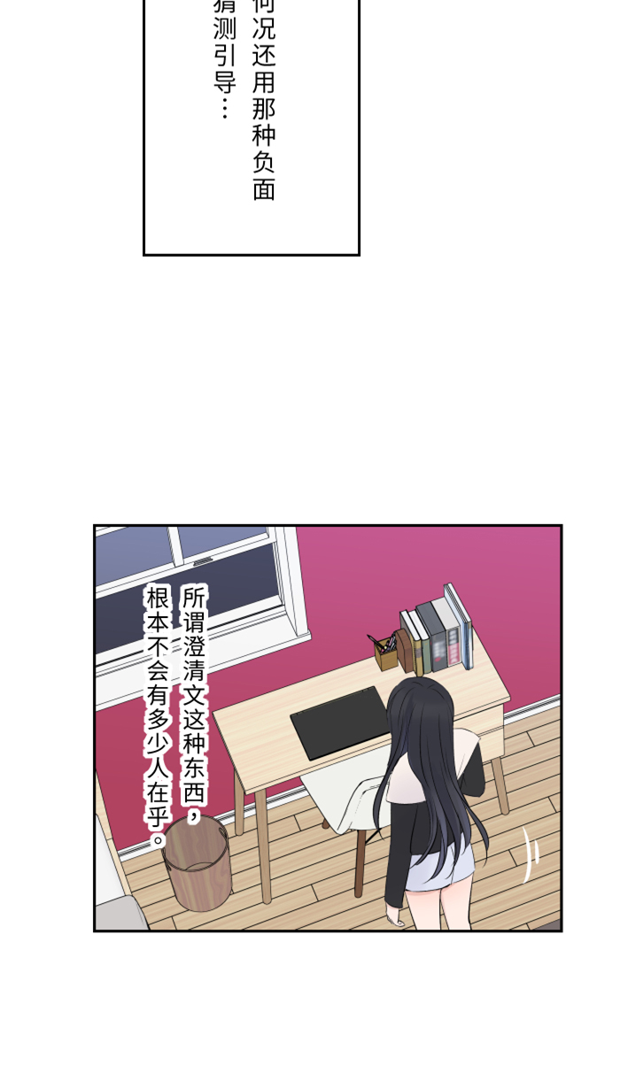 [第31话] 澄清20