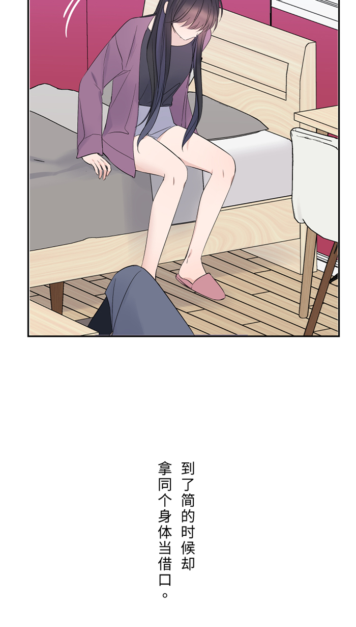 [第50话] 前男友55