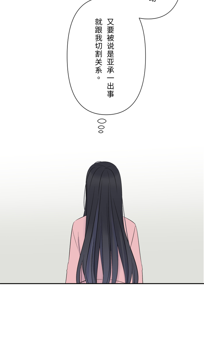 [第37话] 饵57
