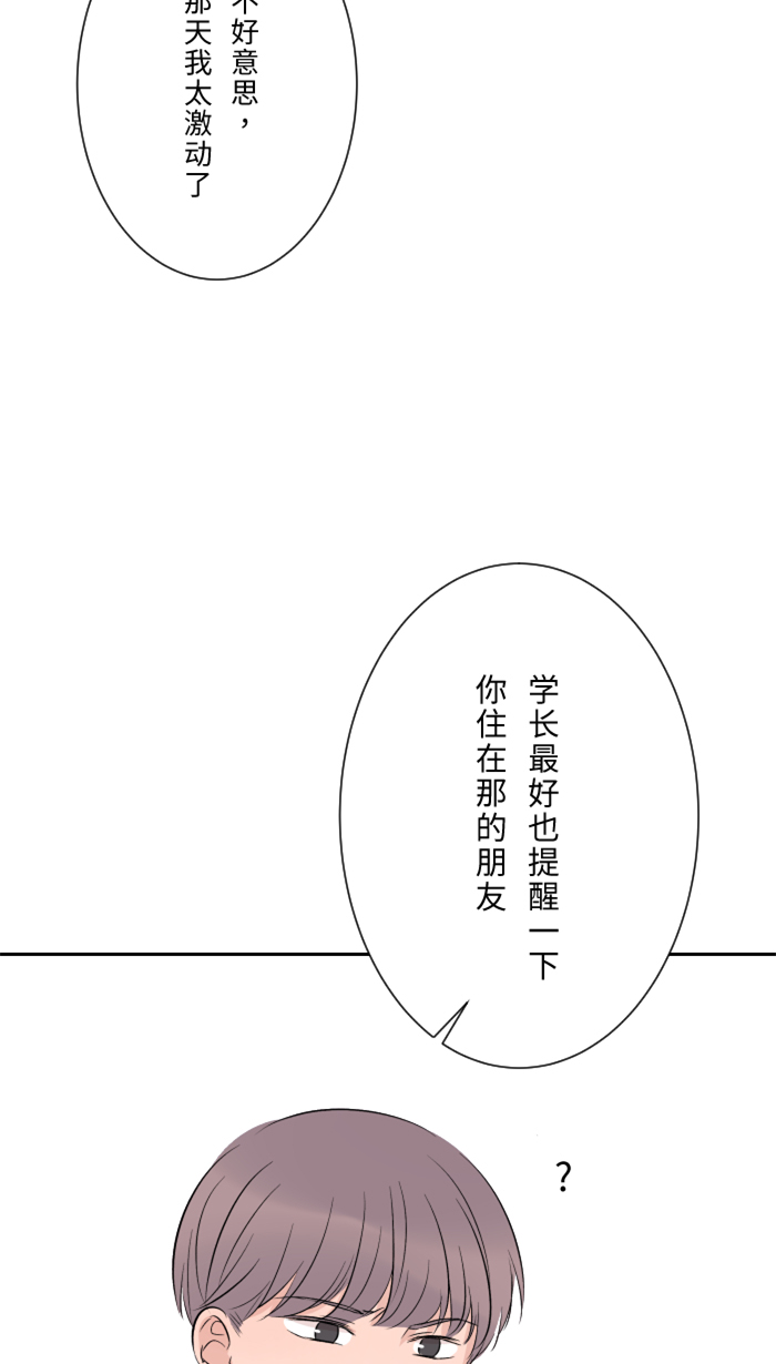 [第18话] 空堂时间9