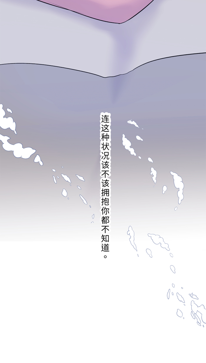 [第40话] 拥抱21