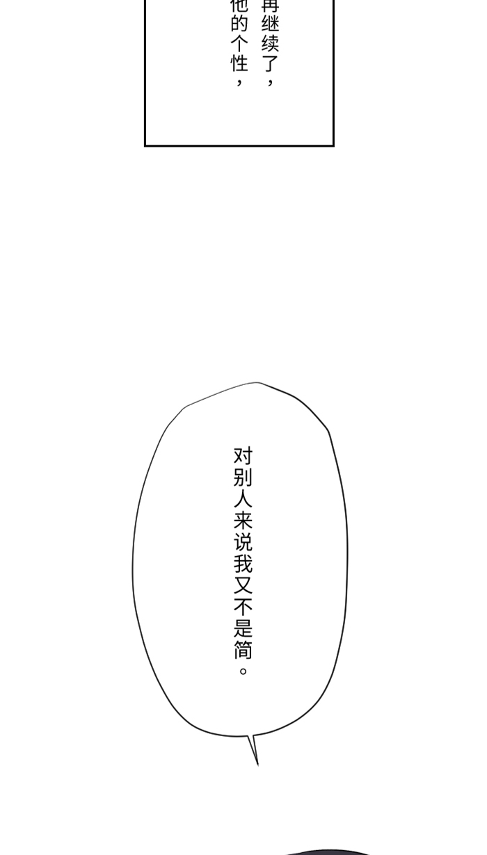 [第30话] 我们是朋友吗？9