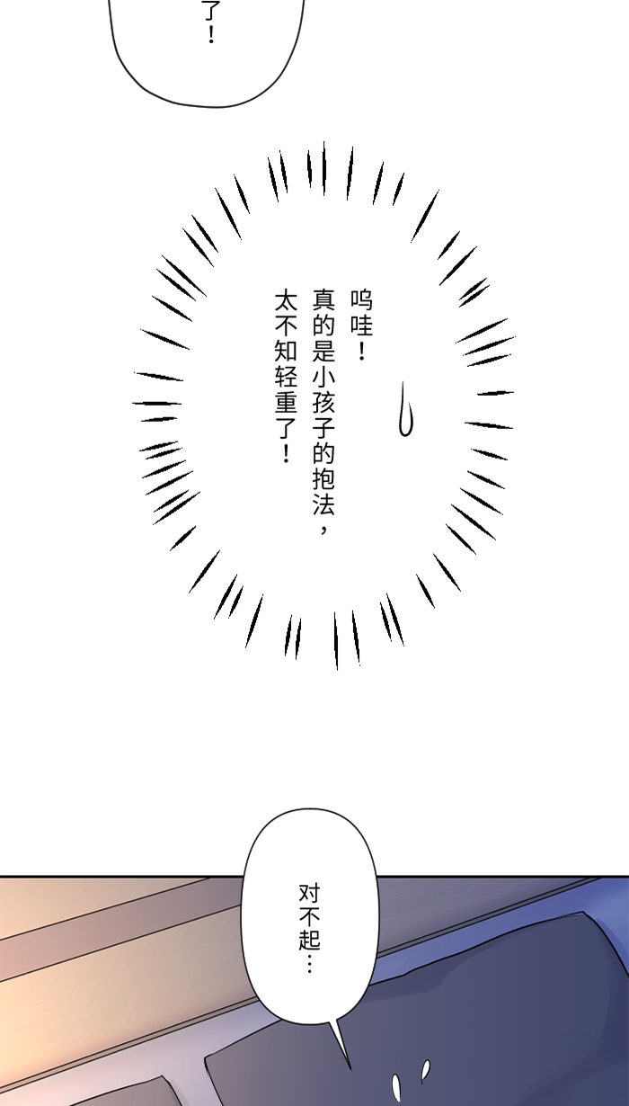 [第40话] 拥抱13