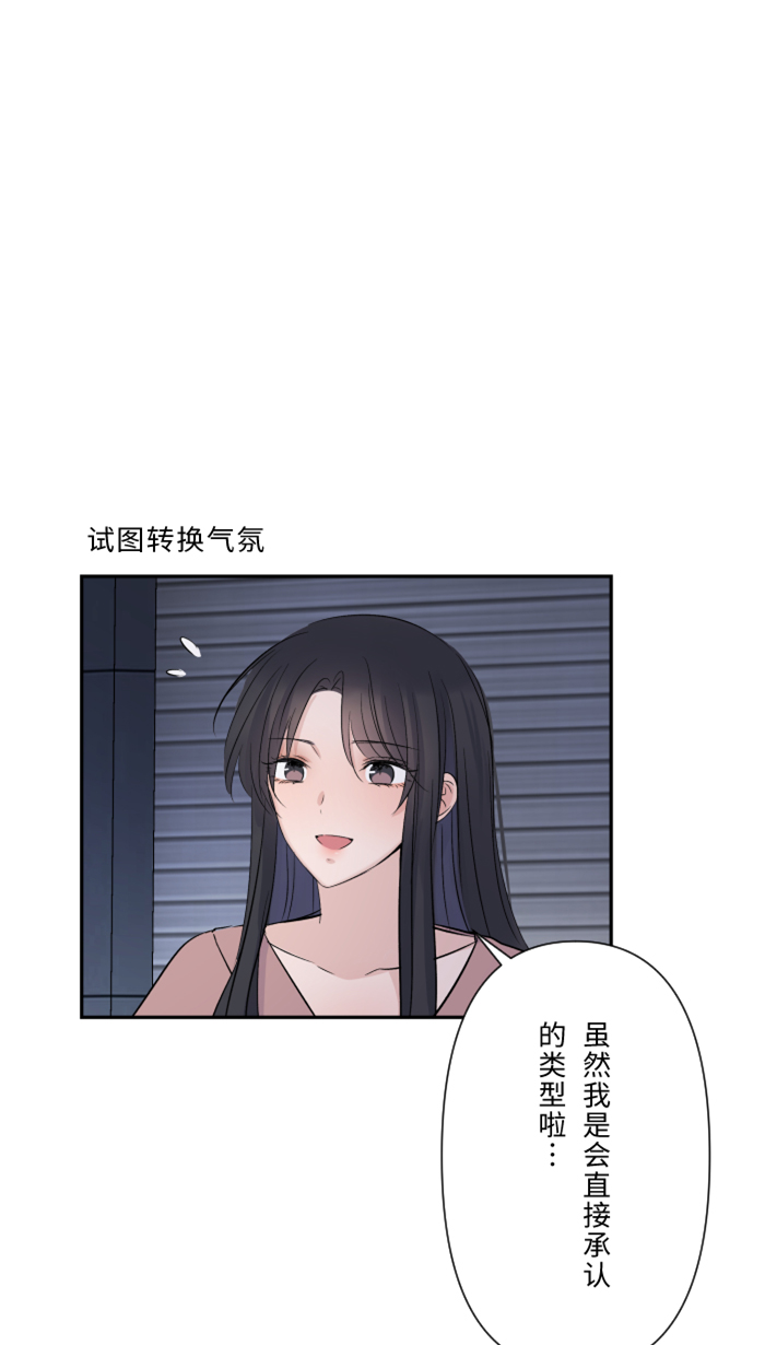[第30话] 我们是朋友吗？26