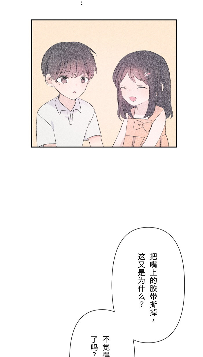 [第43话] 绑架(2)17