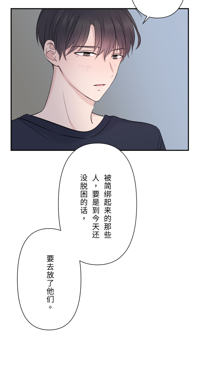 [第46话] 眼泪21