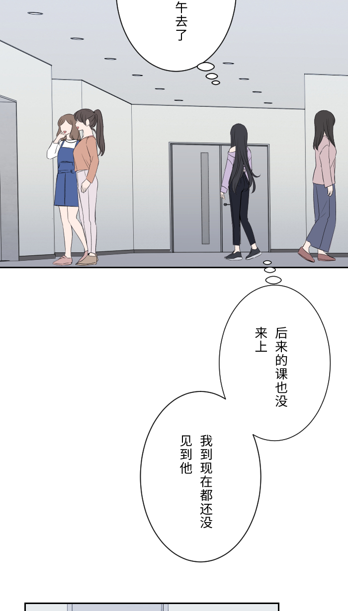 [第6话] 不实用16