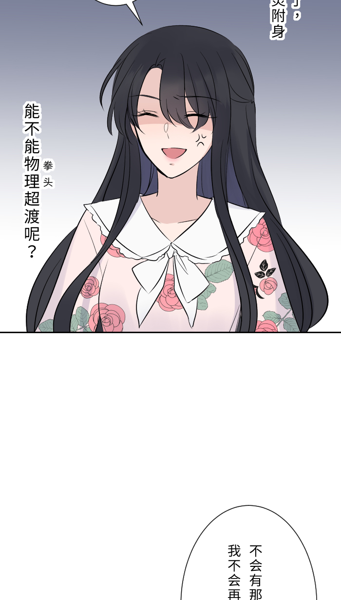 [第3话] 他31
