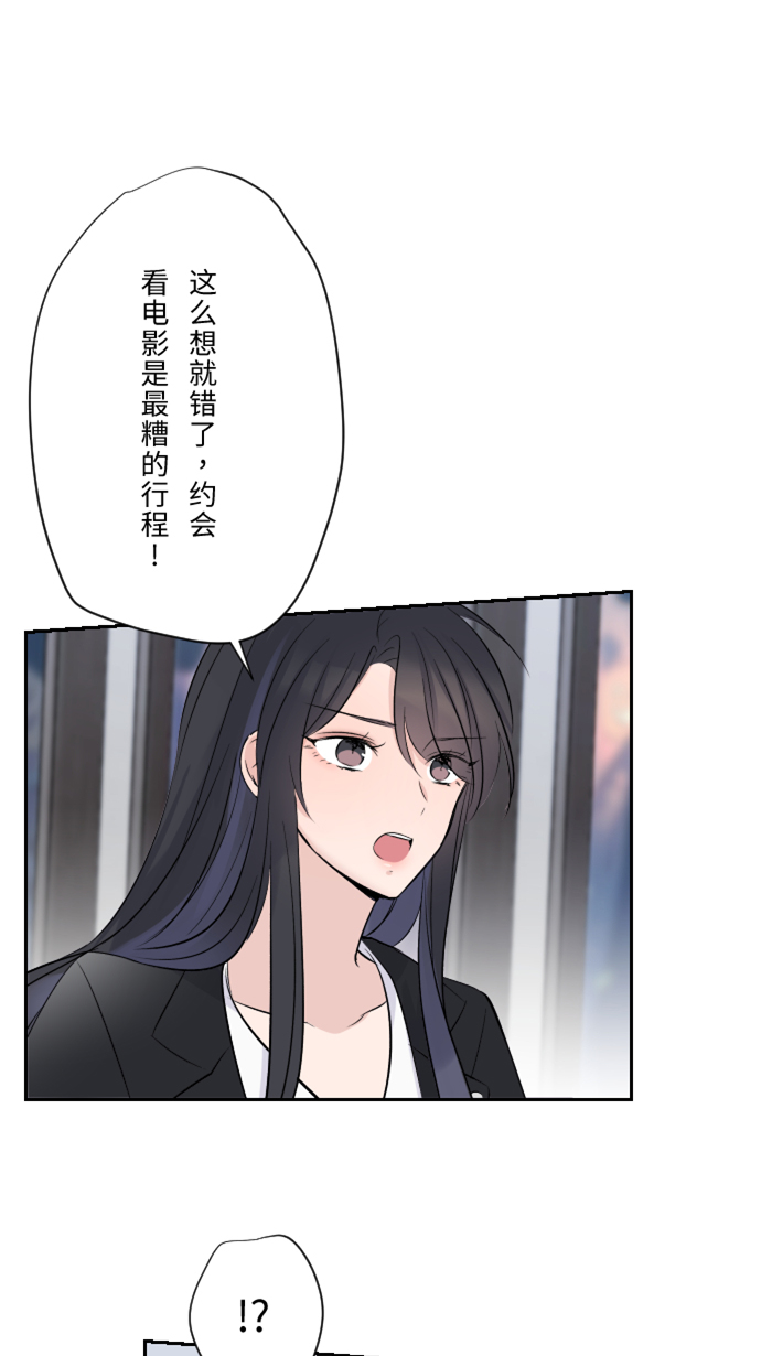 [第12话] 不是约会45