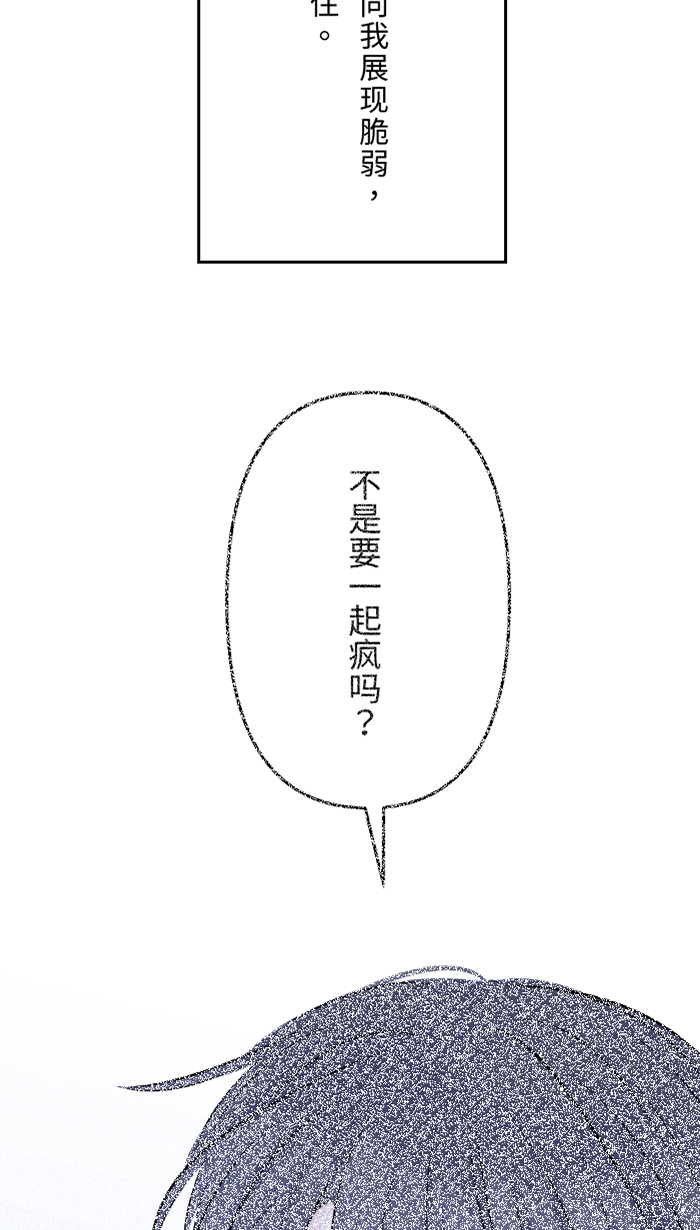 [第38话] 她?62