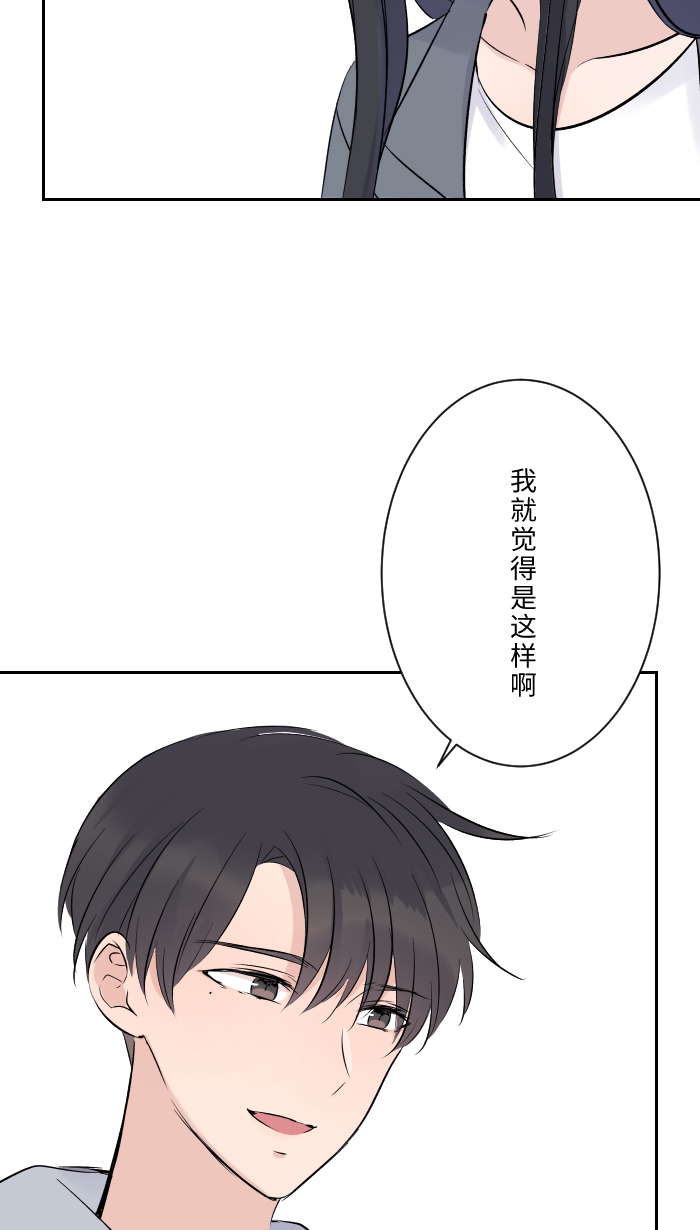 [第8话] 试探70