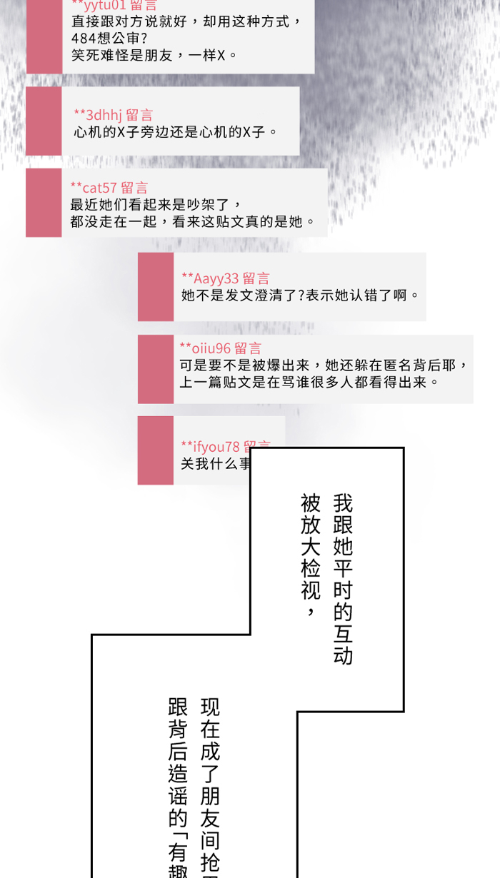 [第33话] 爆发42