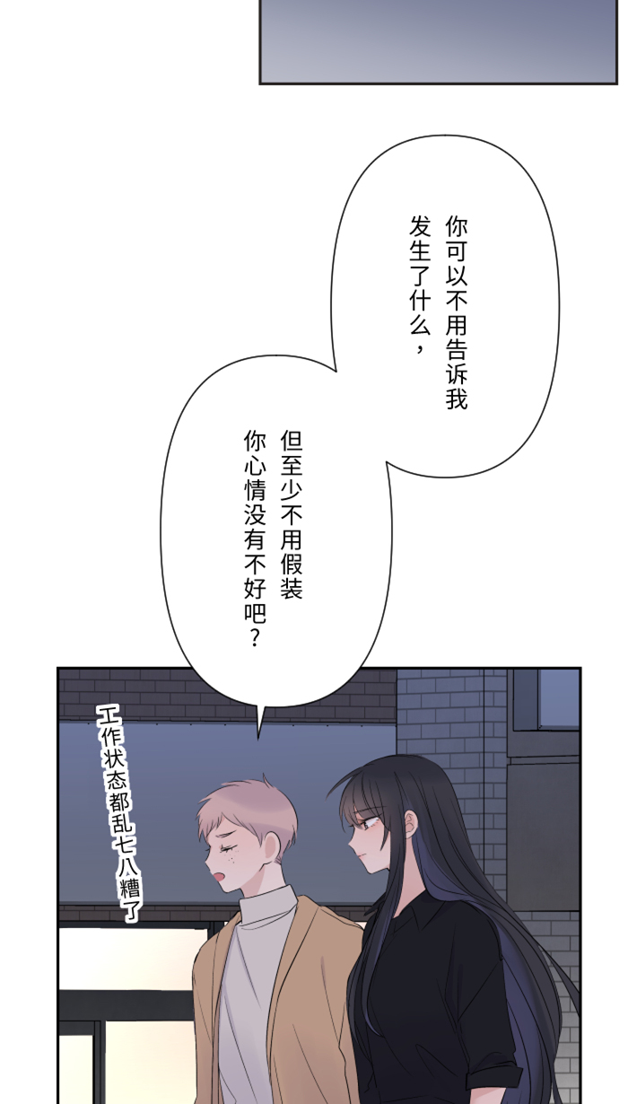 [第23话] 最後一次甜点15