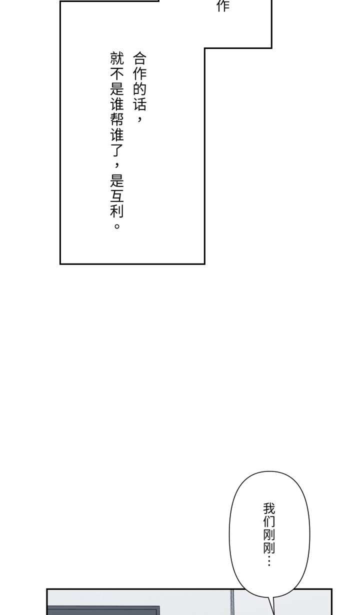 [第32话] 界线18