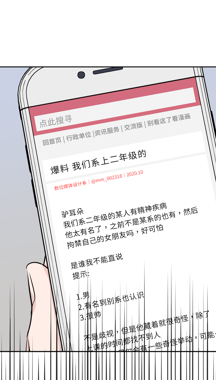 [第5话] 犯错0