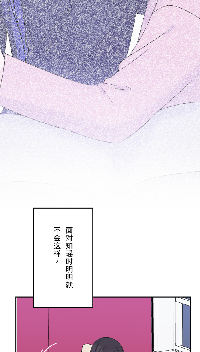 [第50话] 前男友54