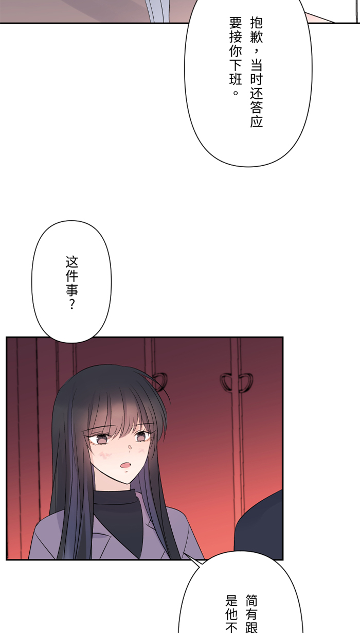 [第47话] 双重否定39