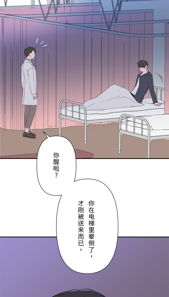 [第21话] 连锁反应39