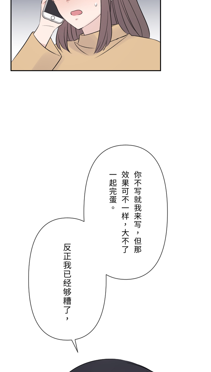 [第31话] 澄清13