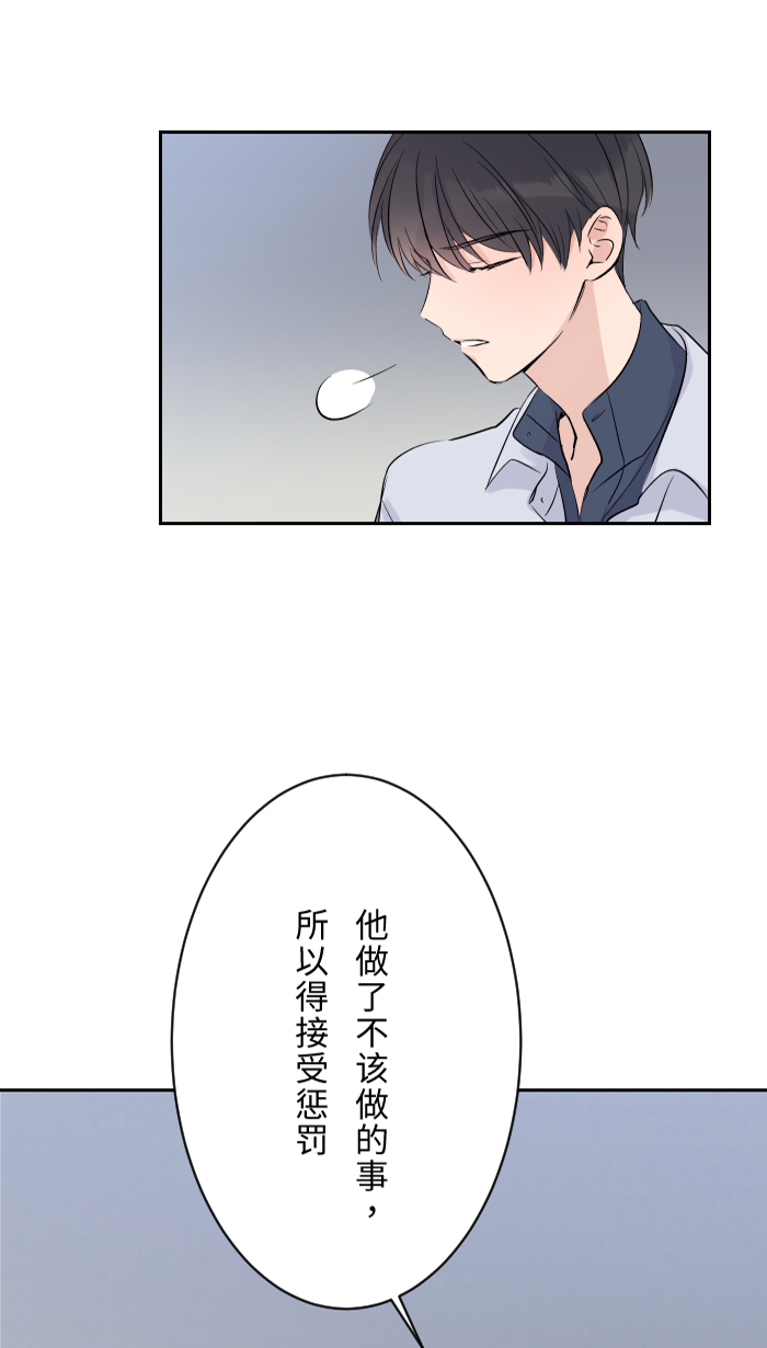 [第4话] 秘密曝光23