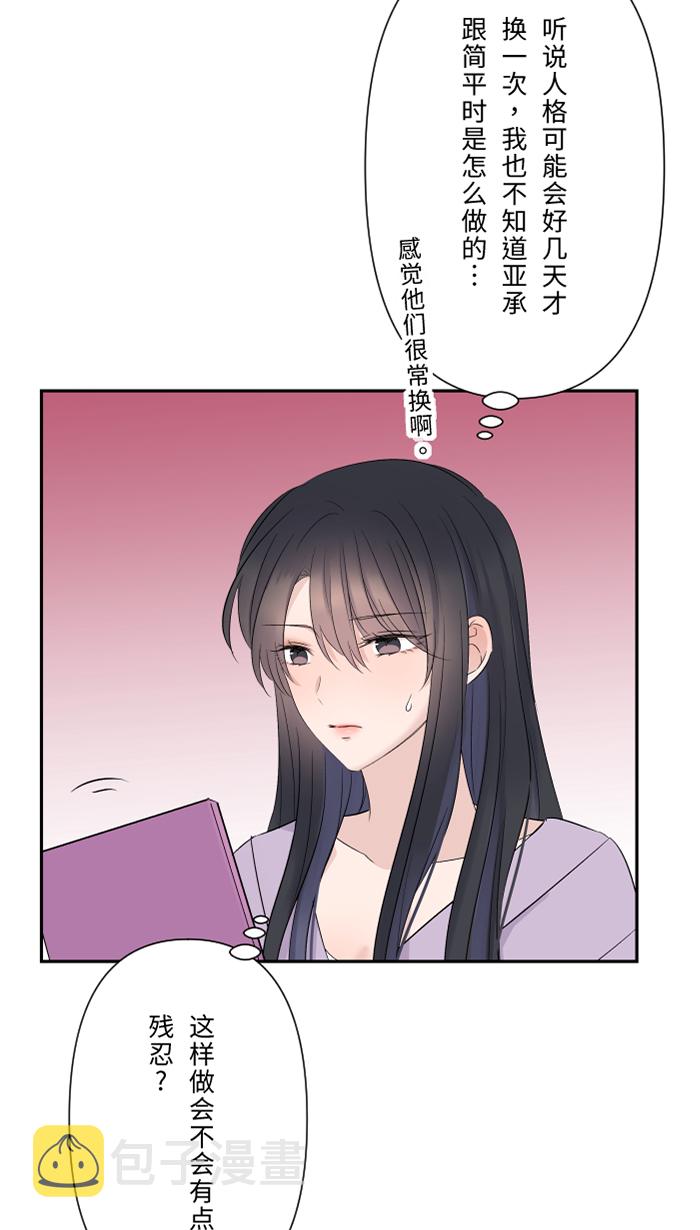 [第39话] 六岁小女孩18