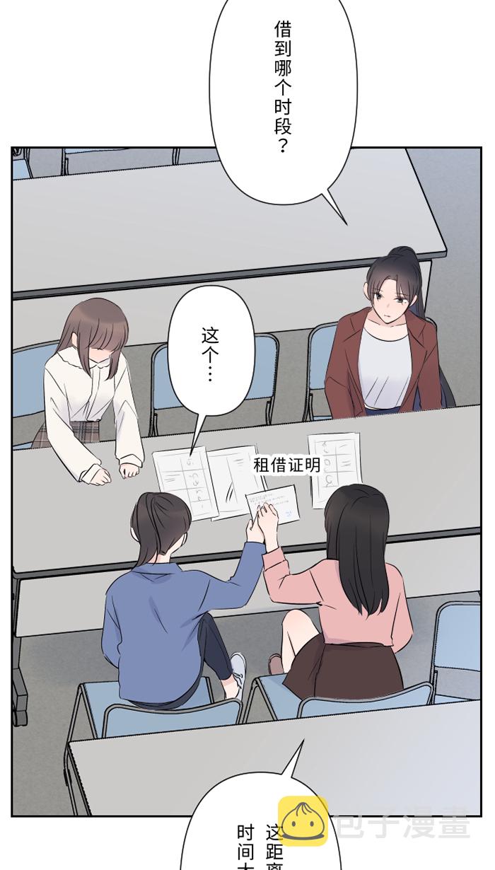 [第31话] 澄清39