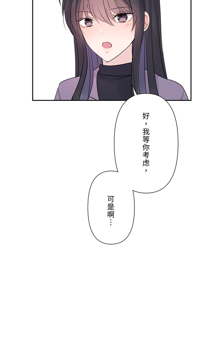 [第47话] 双重否定55