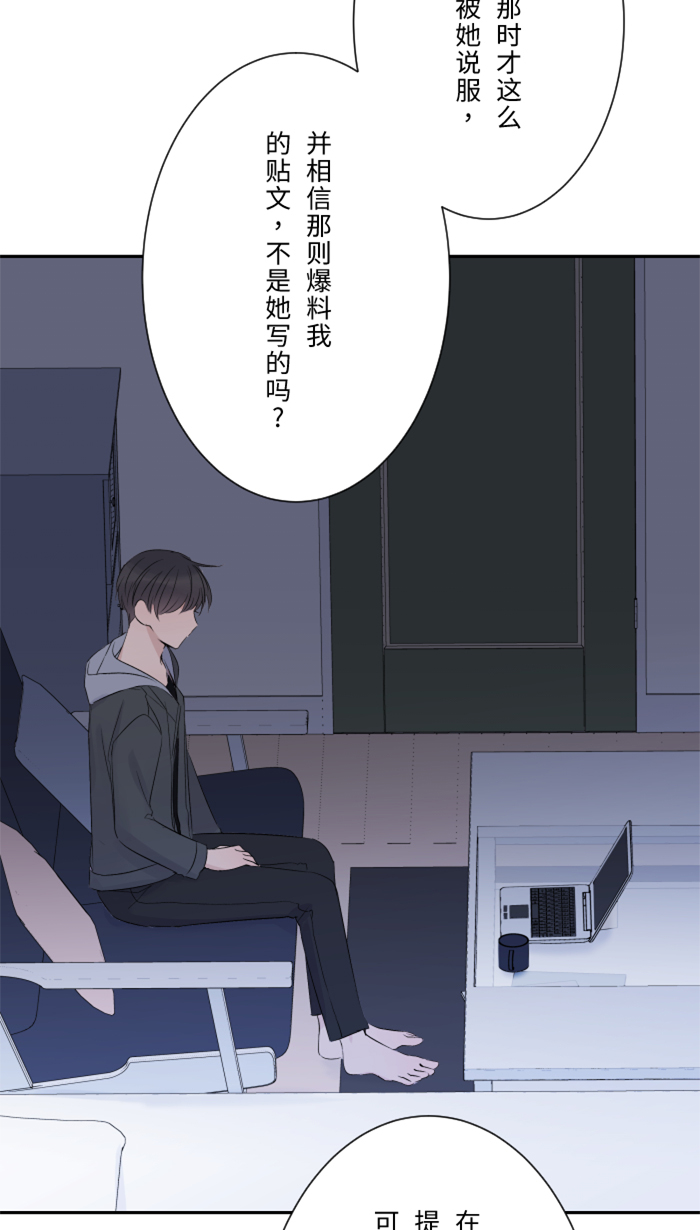 [第17话] 跟踪狂48