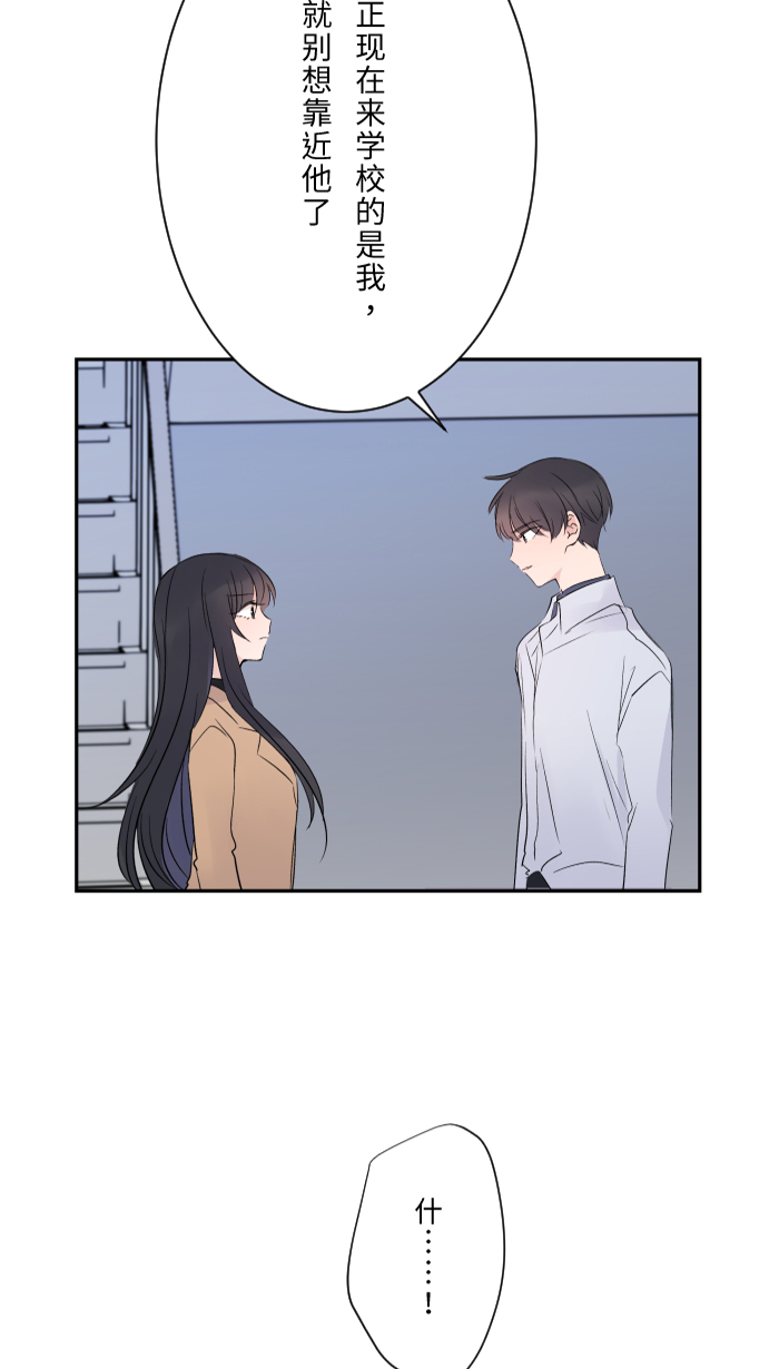 [第4话] 秘密曝光27