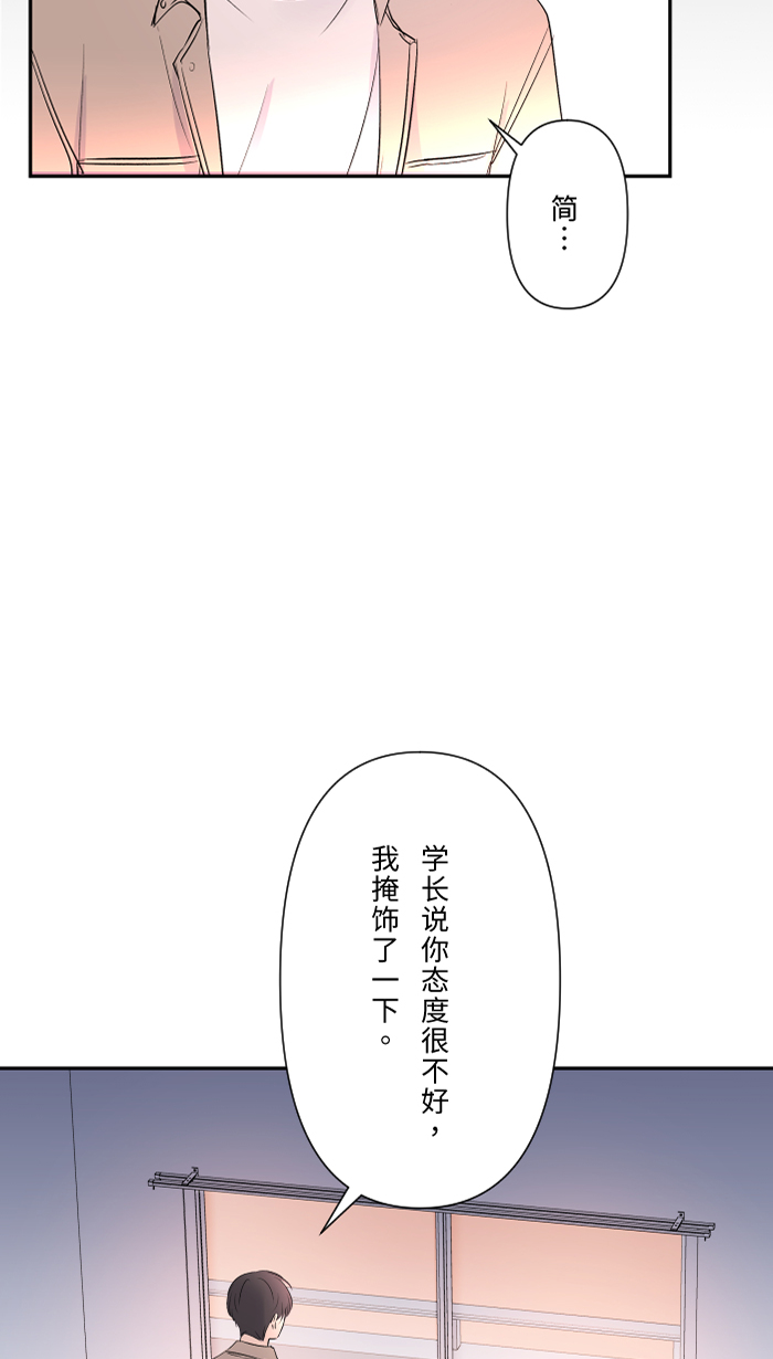 [第24话] 全都错了6