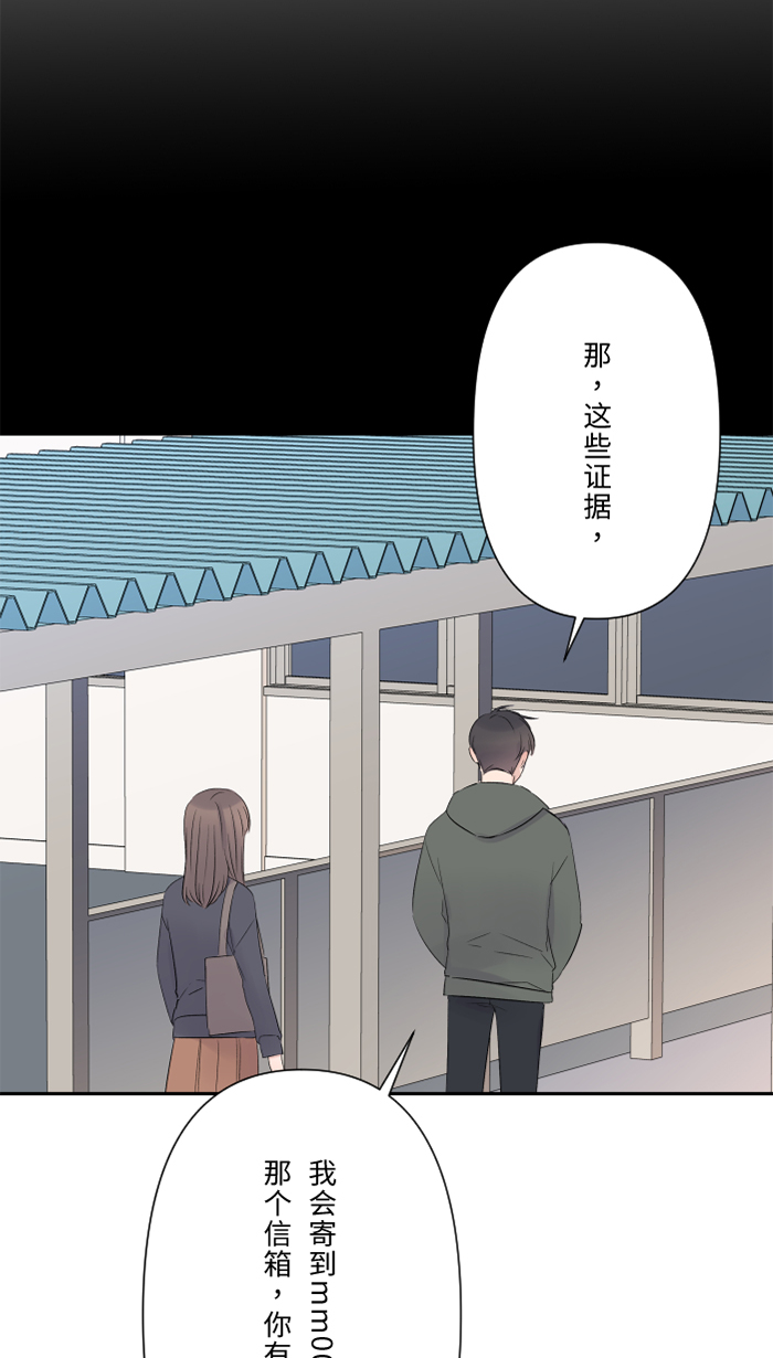 [第38话] 她?20
