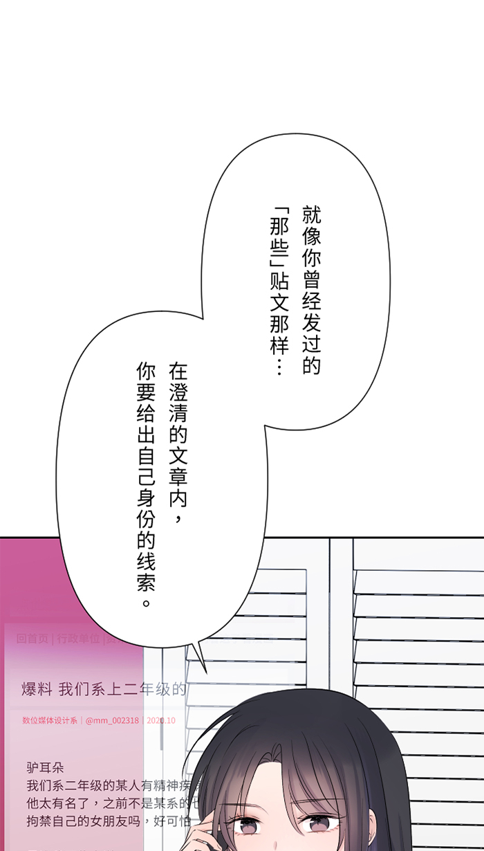 [第31话] 澄清11