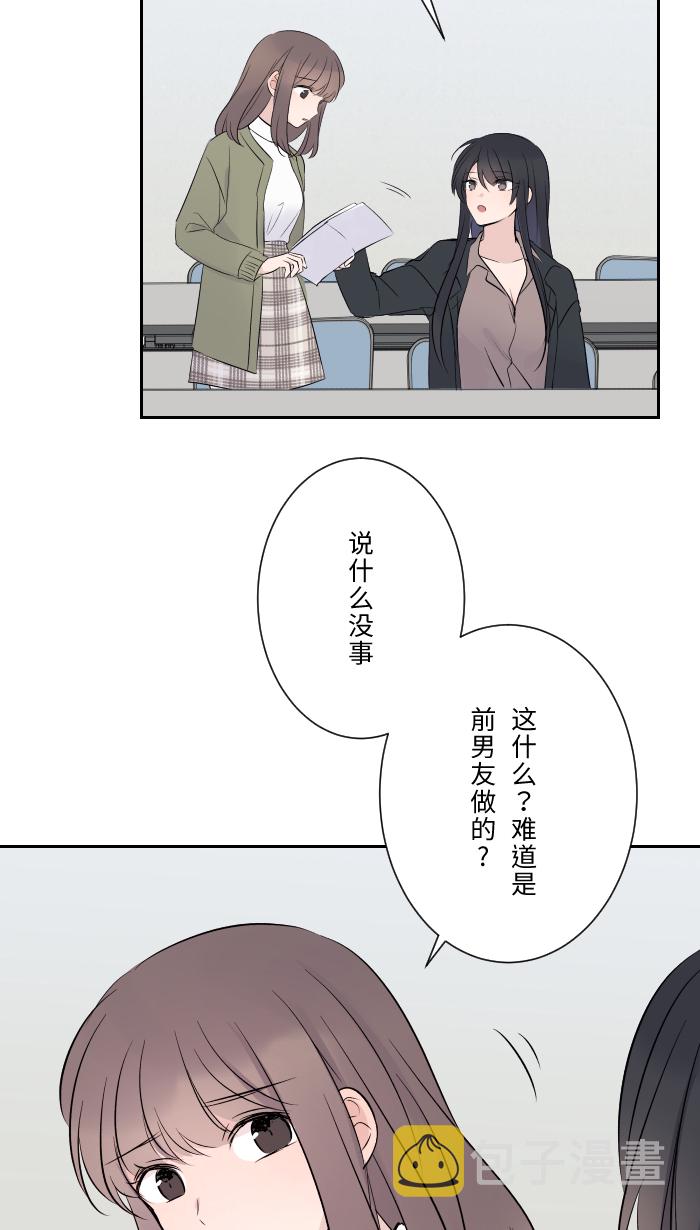 [第9话] 不喜欢34