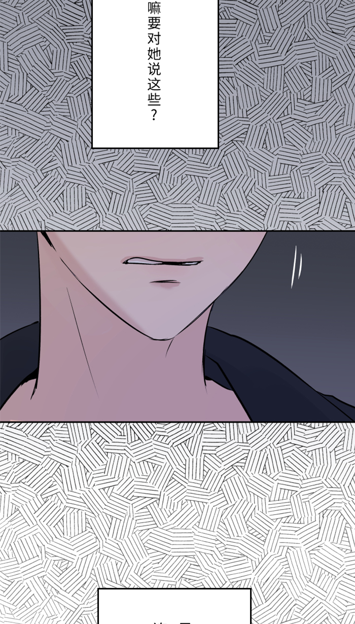[第30话] 我们是朋友吗？17