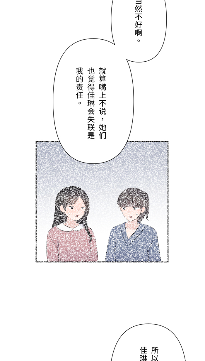 [第34话] 不顺利44