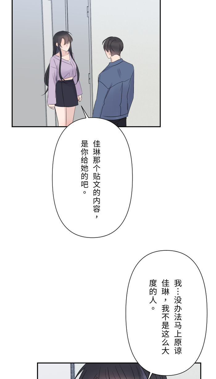 [第38话] 她?44
