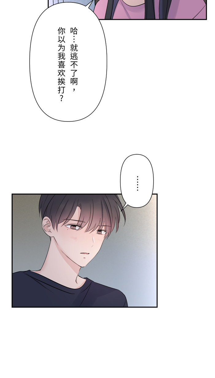 [第46话] 眼泪36