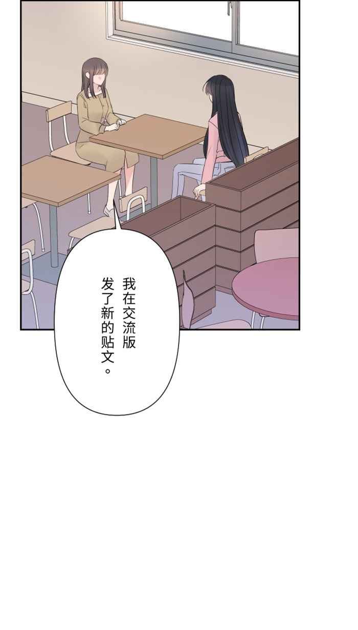 [第38话] 她?6