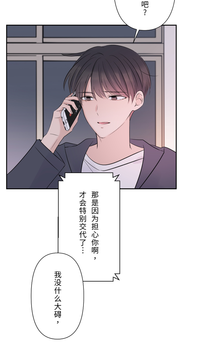[第25话] 还是我，还是他49