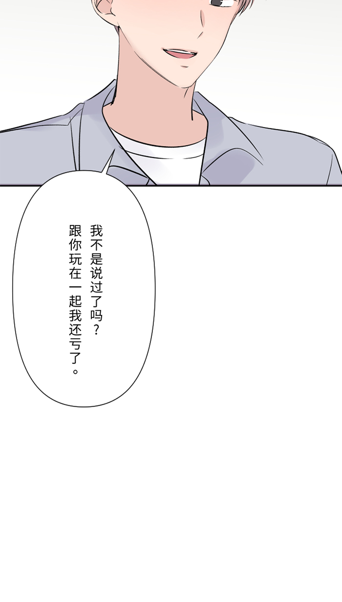 [第33话] 爆发53