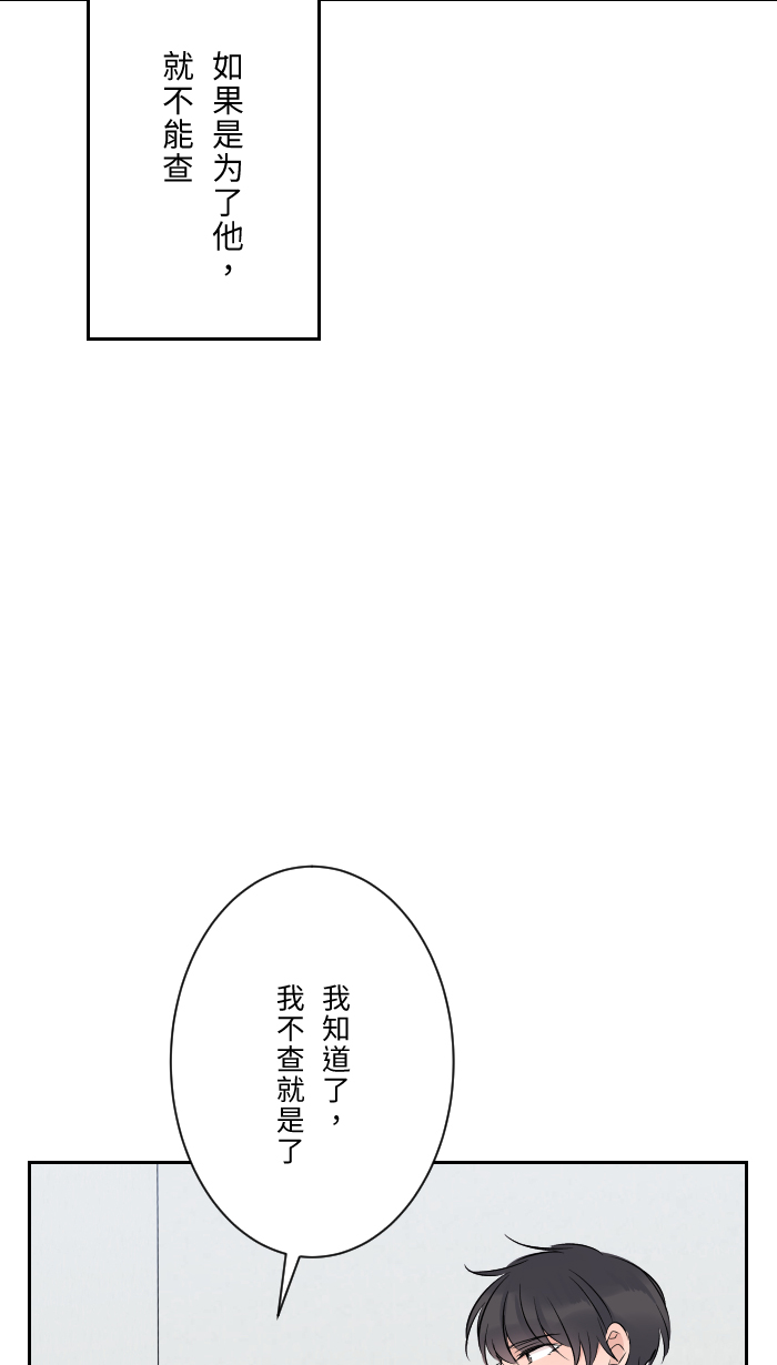[第6话] 不实用76