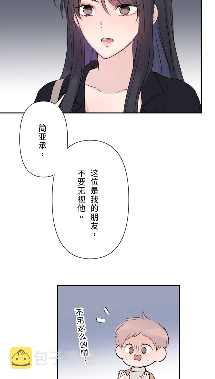 [第23话] 最後一次甜点27