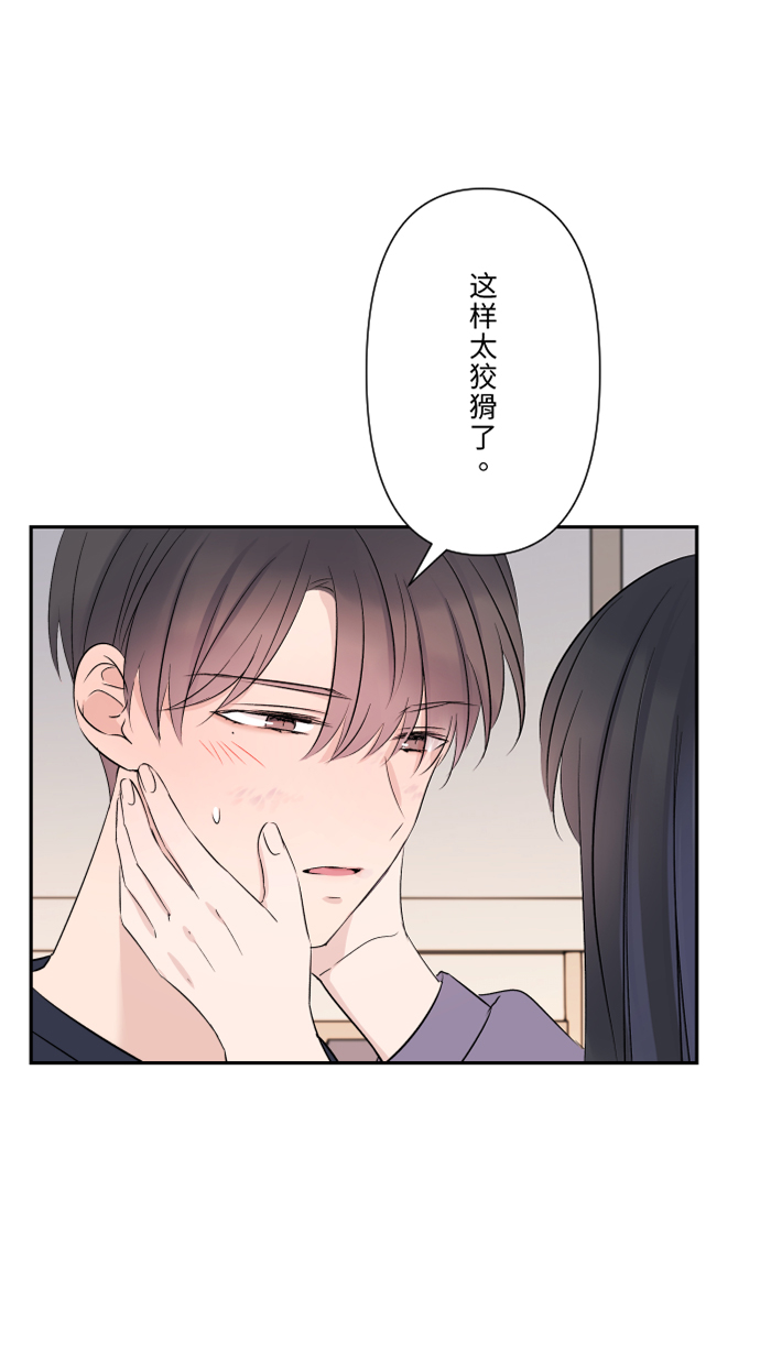 [第47话] 双重否定60