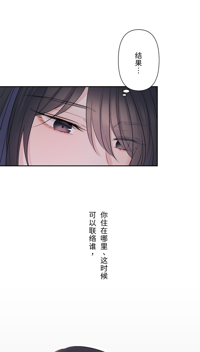 [第40话] 拥抱19